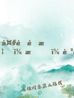 大道金榜，我！至高武神被曝光了